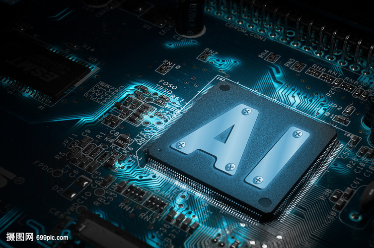 从硅基大脑到智慧引擎 电脑芯片与人工智能的共舞